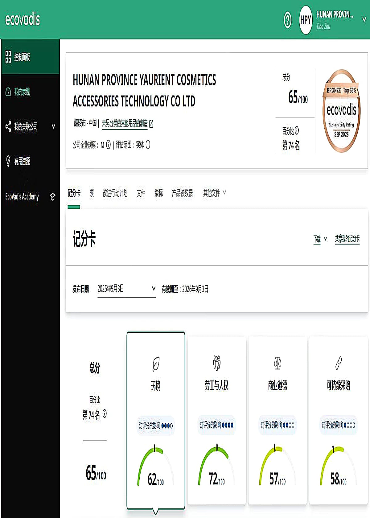 EcoVadis Certificate